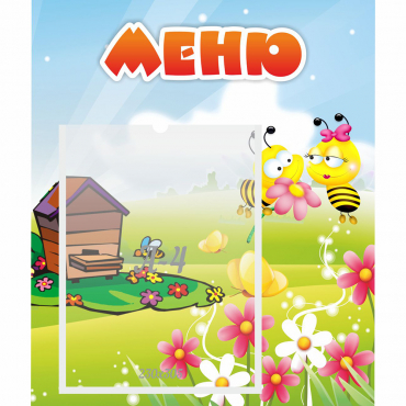 Стенд "Меню" №19 - «globural.ru» - Хабаровск