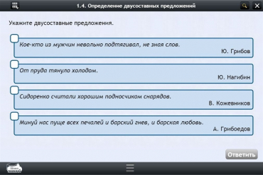 Интерактивные курсы. Русский язык 8 класс. Базовый - «globural.ru» - Хабаровск