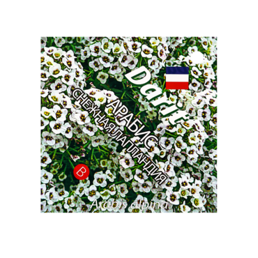Семена цветов (комплект) - «globural.ru» - Хабаровск